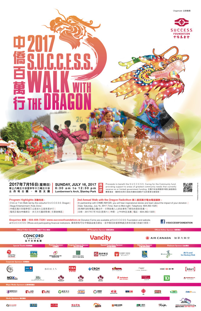 07-16-2017-SUCESS-WalkWiththeDragon